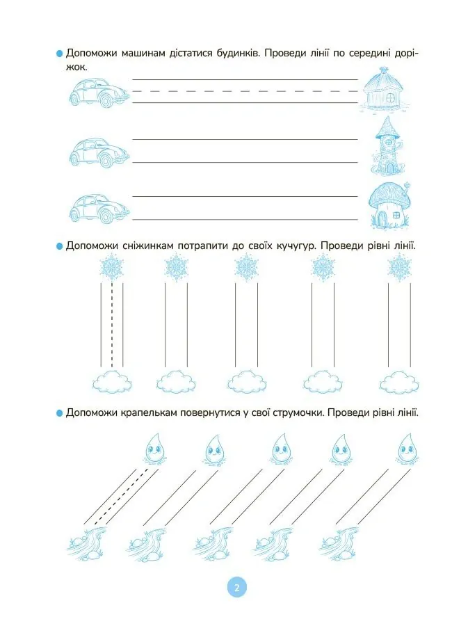 Вчуся писати друковані літери. 5-6 років — Оксана Кулаченко, фото 4