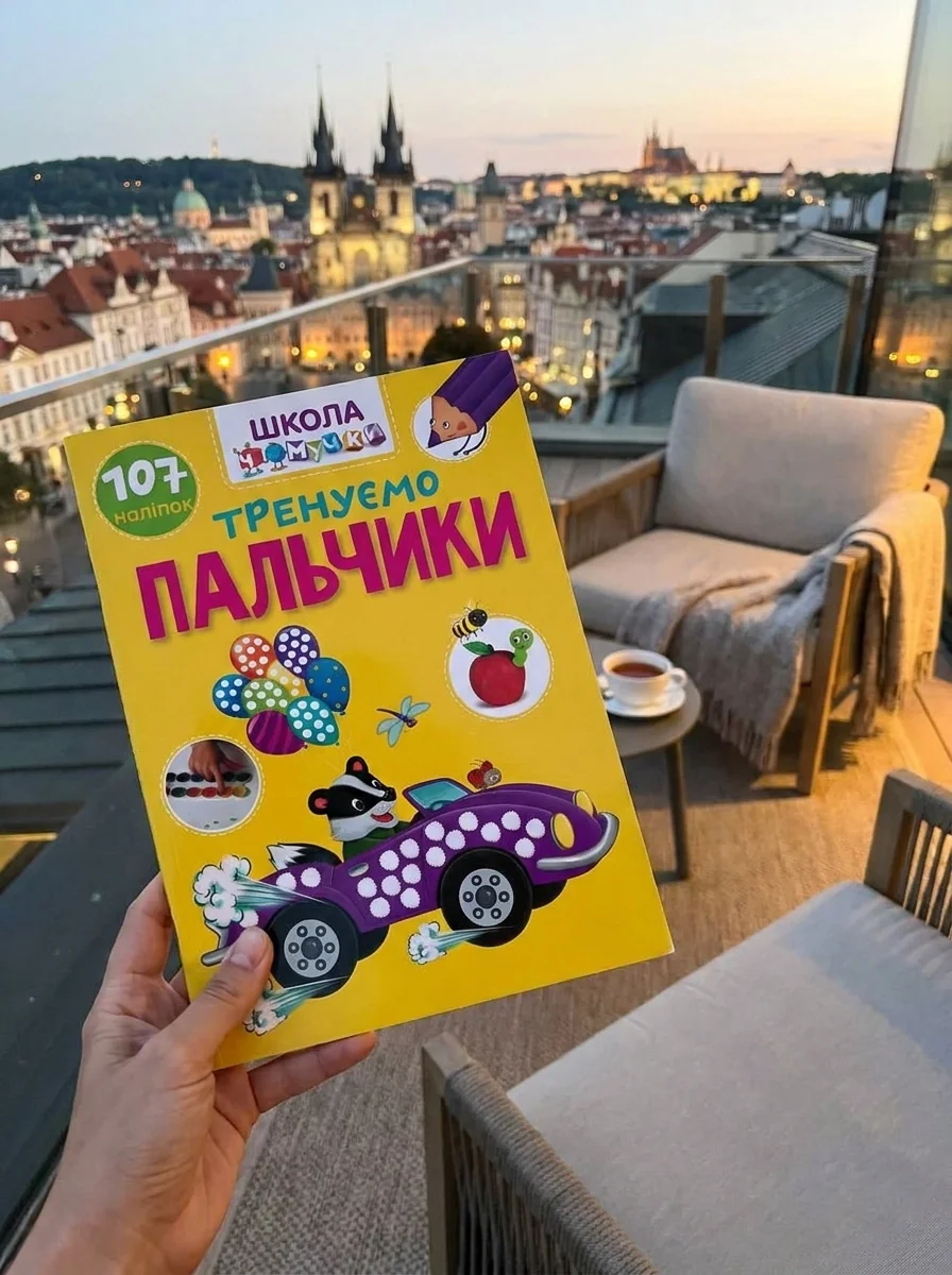 Вчимося на відмінно. Тренуємо пальчики — Дитяча література