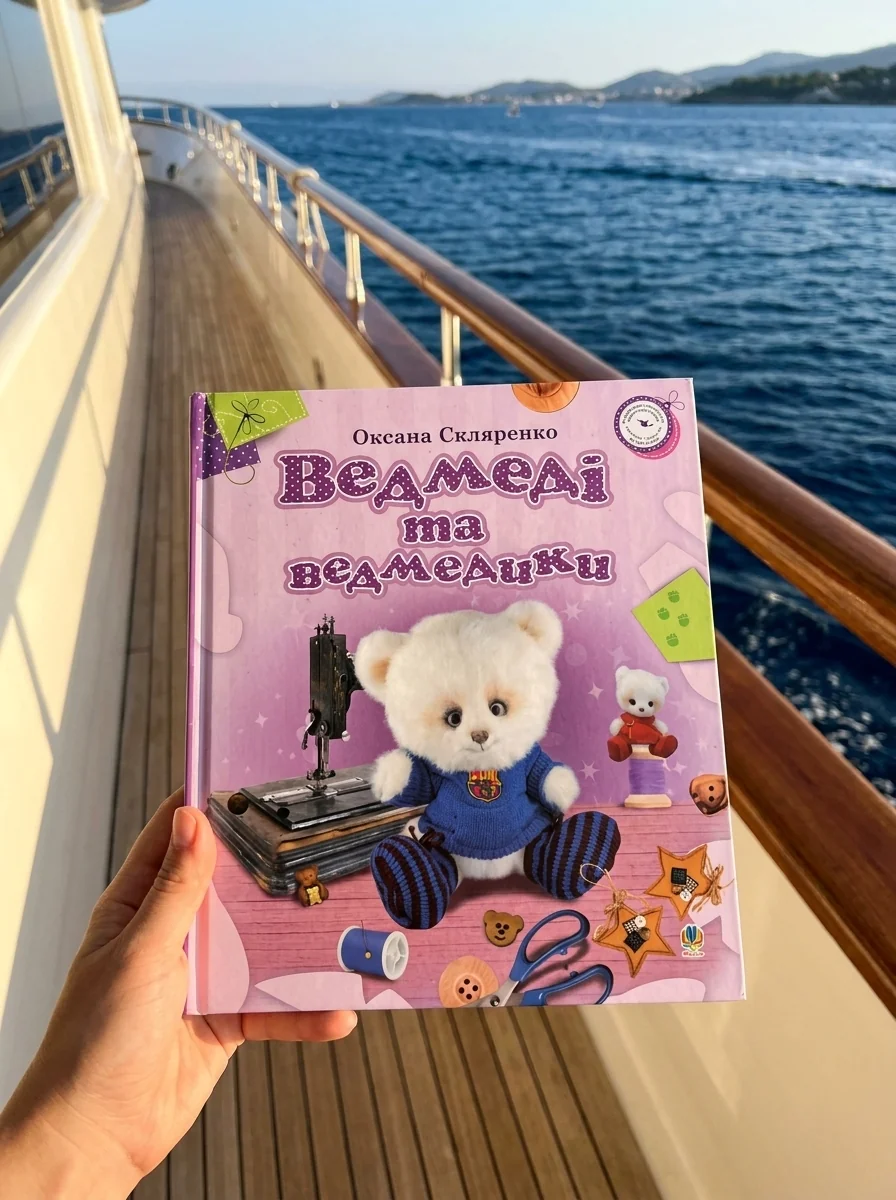 Ведмеді та ведмедики — Дитяча література