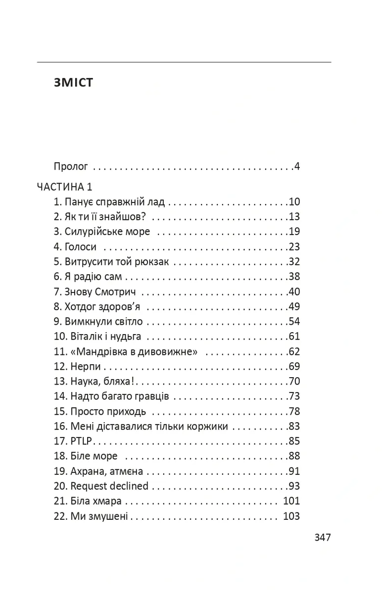 Ведмідь етруський березневий — Килина Килинчук, фото 5