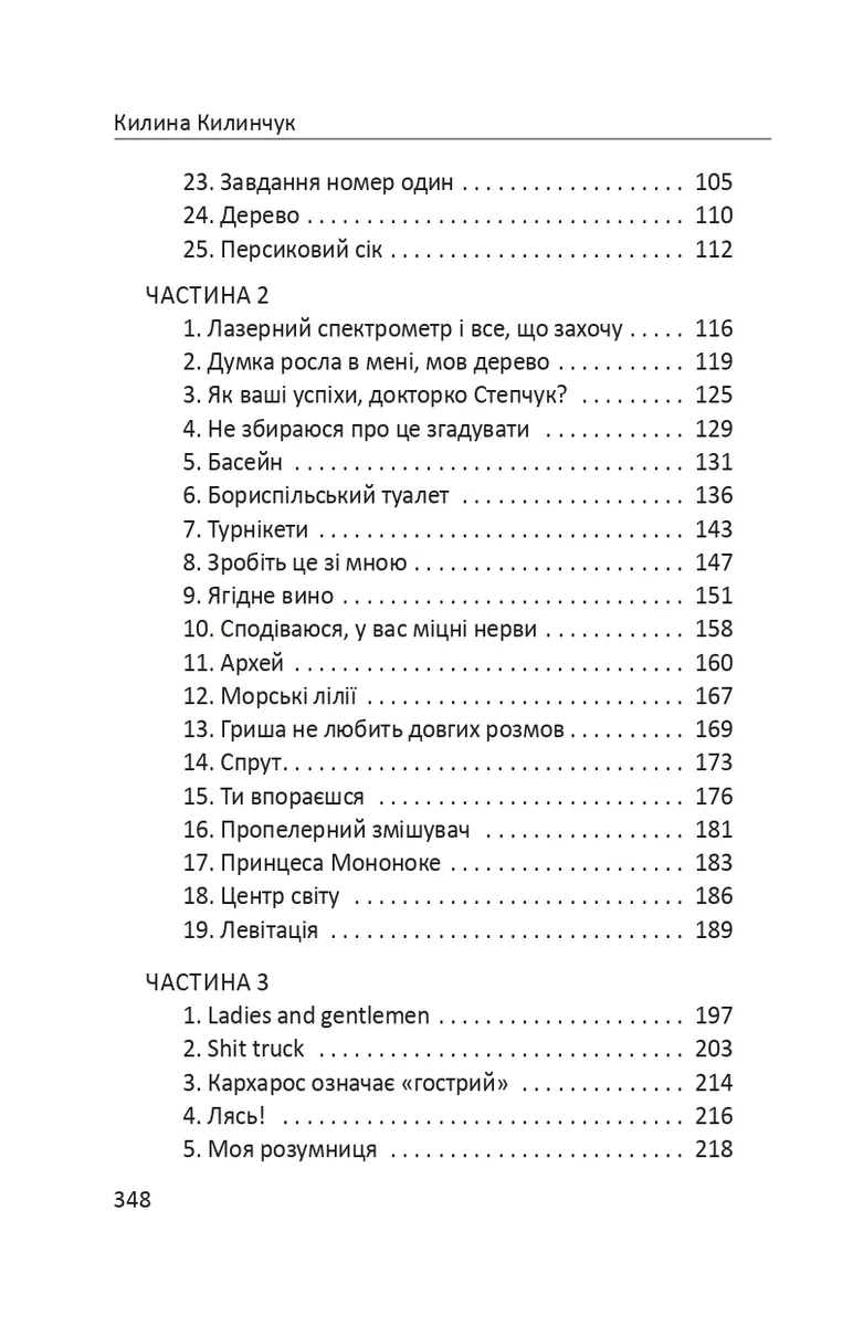 Ведмідь етруський березневий — Килина Килинчук, фото 6