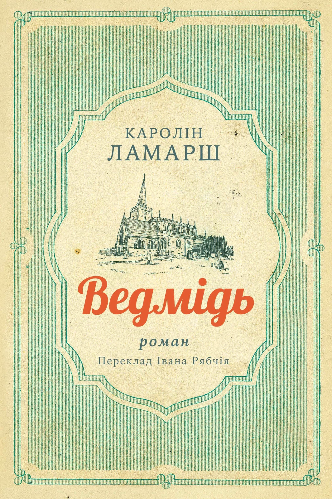 Ведмідь