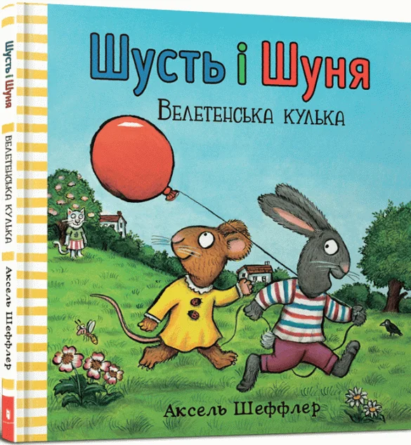 Велетенська кулька
