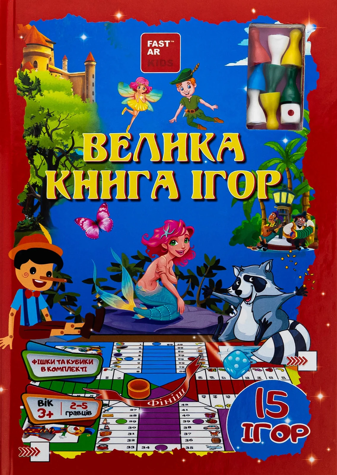 Велика книга ігор з фішками,