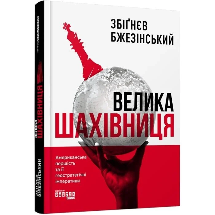 Велика шахівниця — фото 3