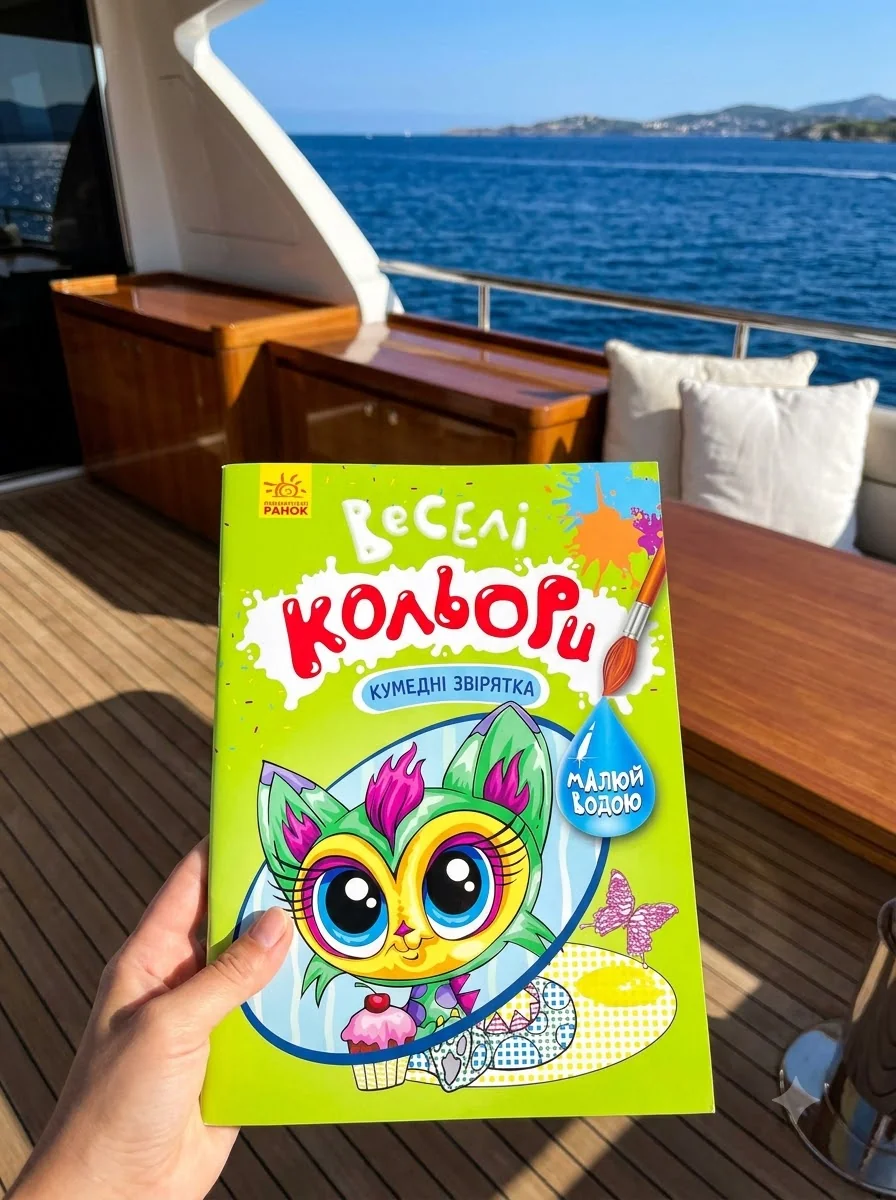 Веселі кольори. Кумедні звірятка — Дитяча література