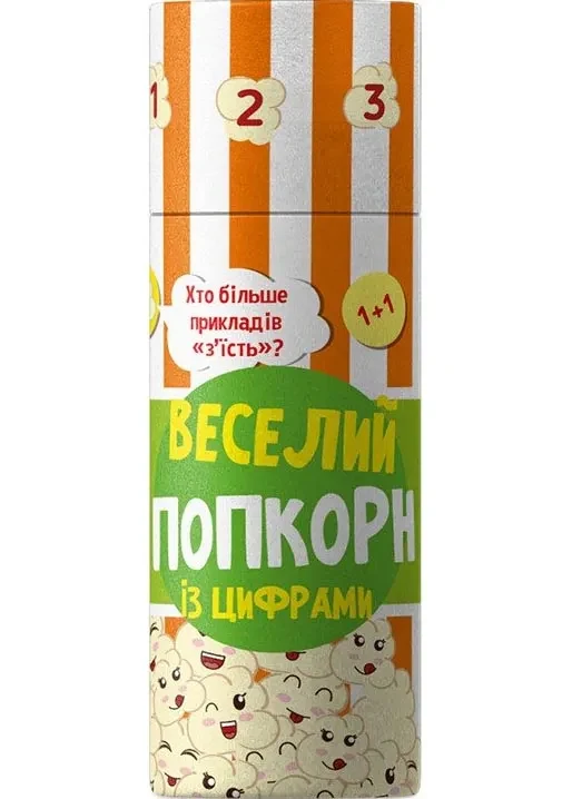 Веселий попкорн із цифрами