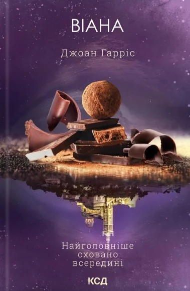 Віана