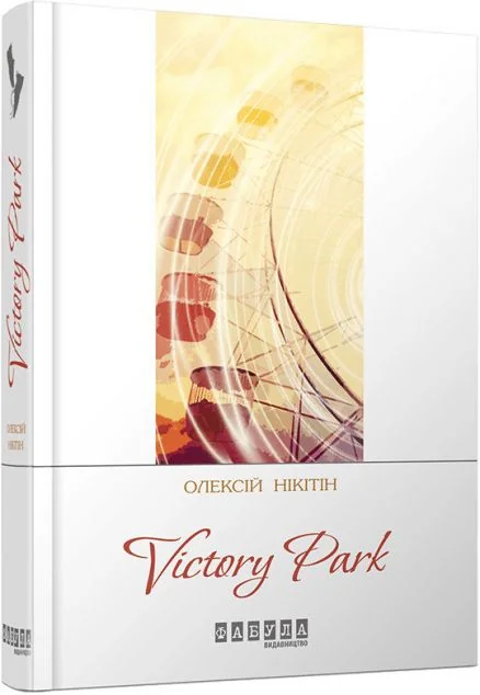Victori park