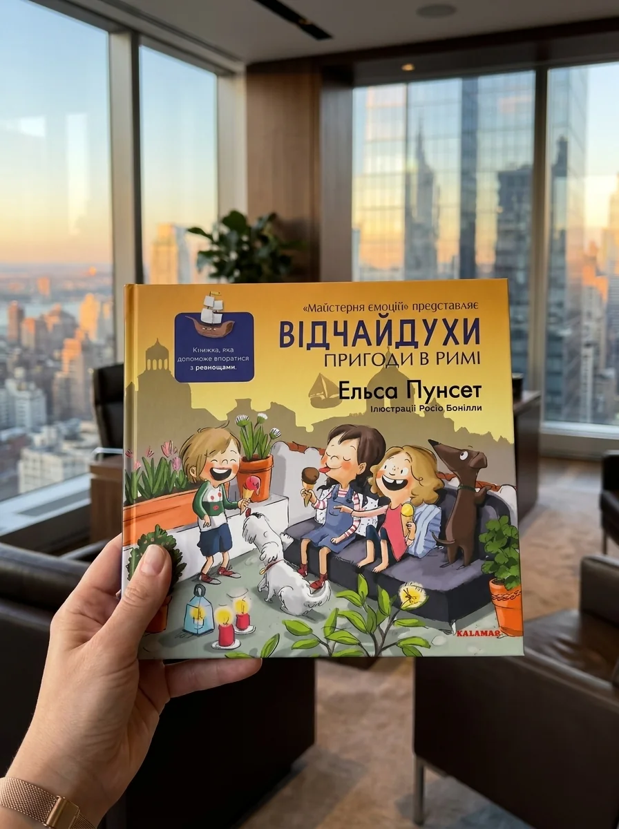 Відчайдухи. Пригоди в Римі — Комікси та манґи