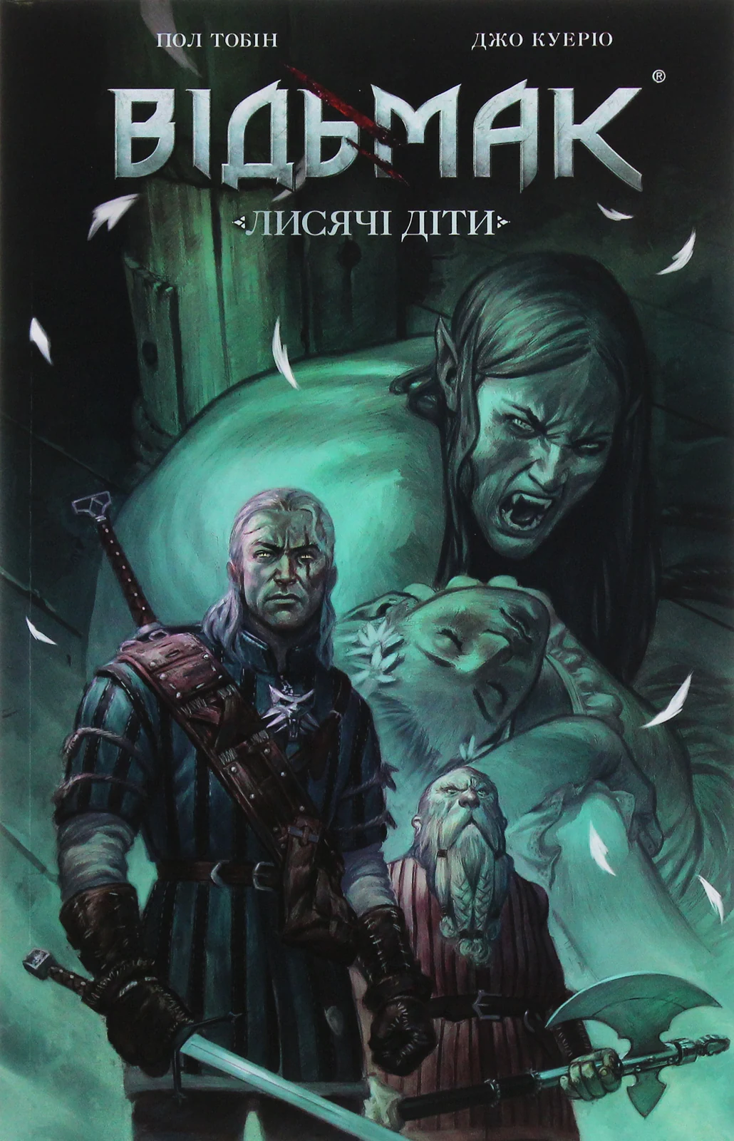 Відьмак. Лисячі Діти. Книга 2