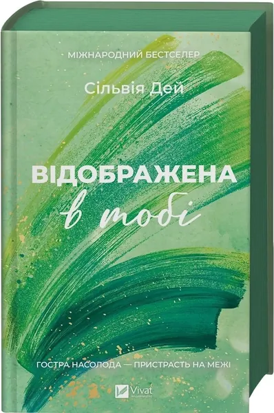 Відображена в тобі зі зрізом
