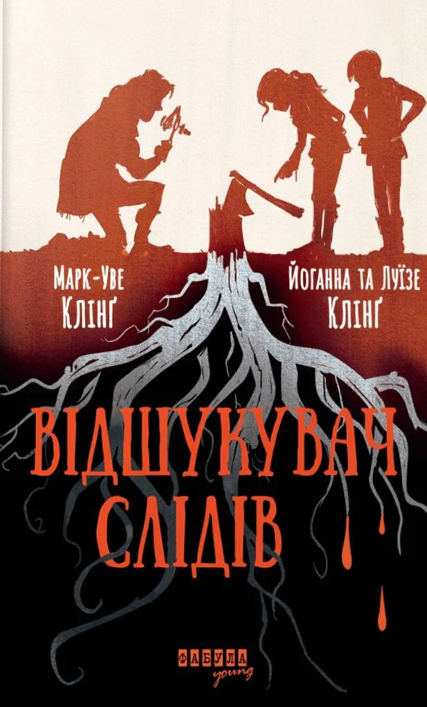 Відшукувач слідів