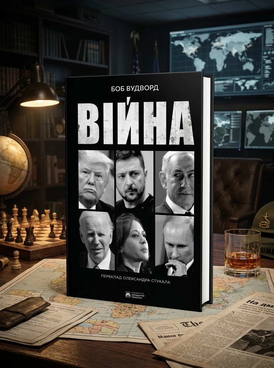 Війна — Історія та публіцистика