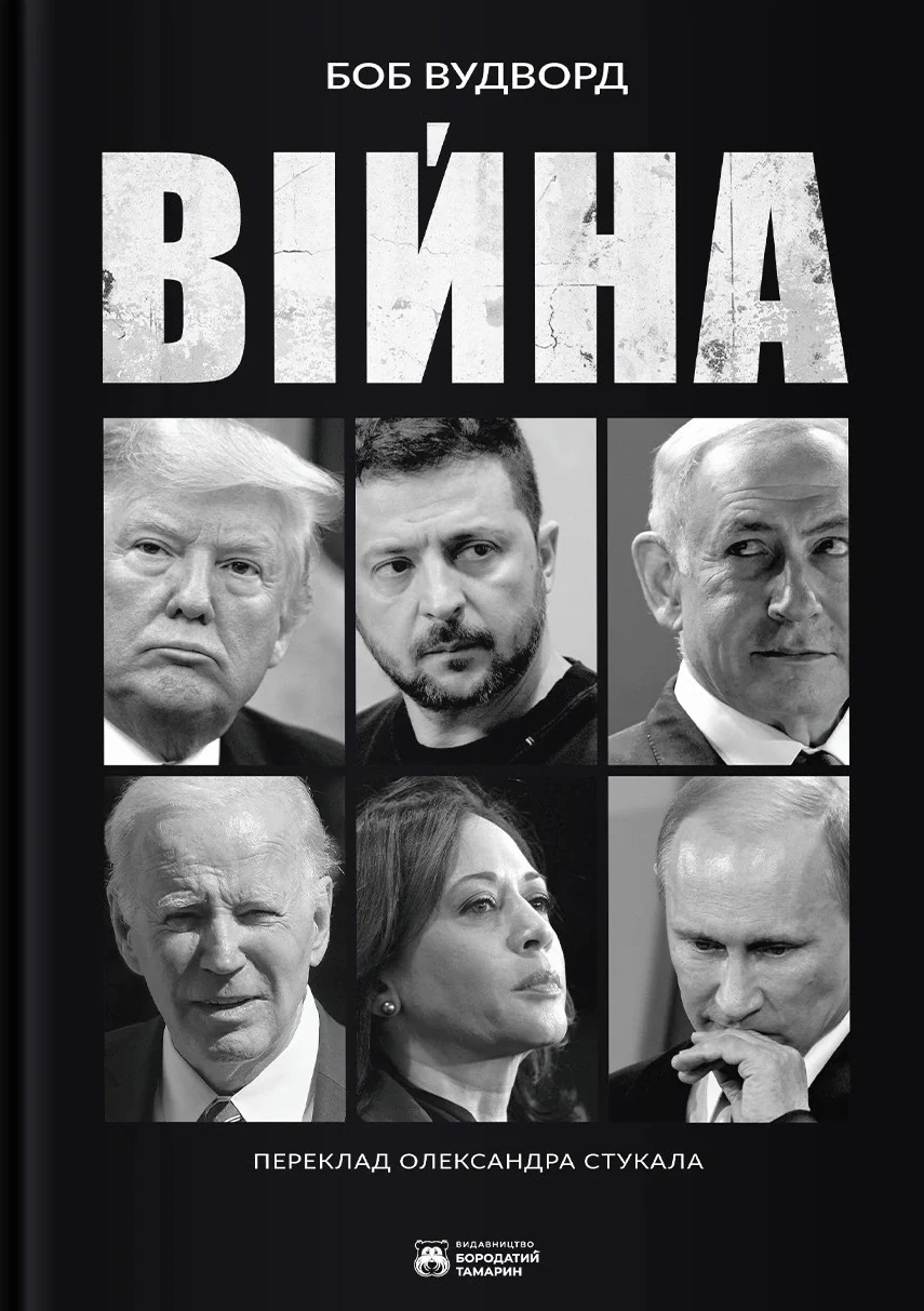 Війна