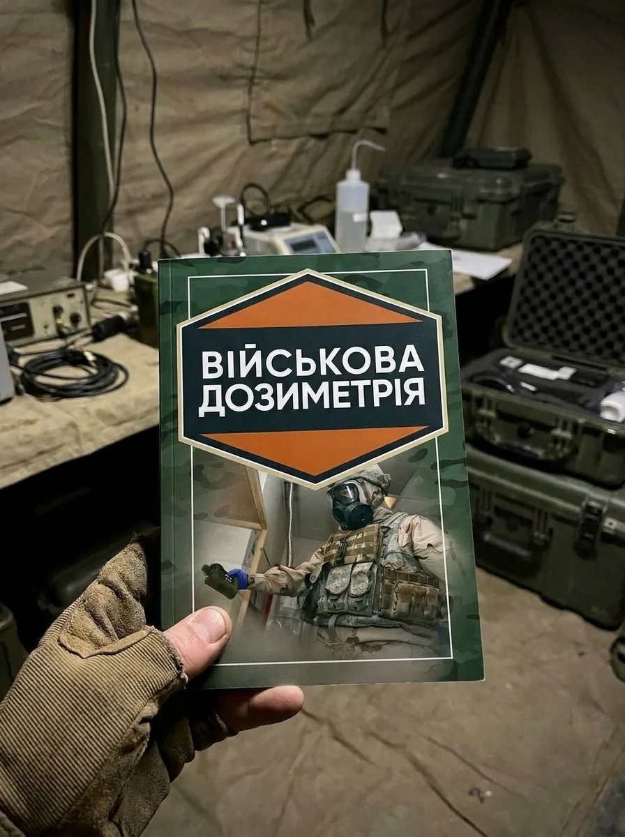 Військова дозиметрія — Наука та психологія