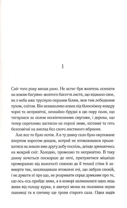 Він звав її Сандрою — Дарина Гнатко, фото 6