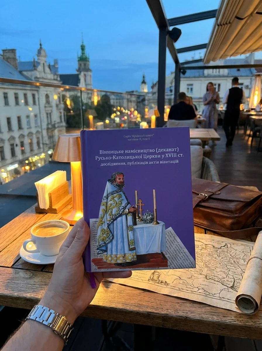 Вінницьке намісництво (деканат) Русько-Католицької Церкви у XVIII ст.: дослідження, публікація актів візитацій. У 2-х томах — фото 2