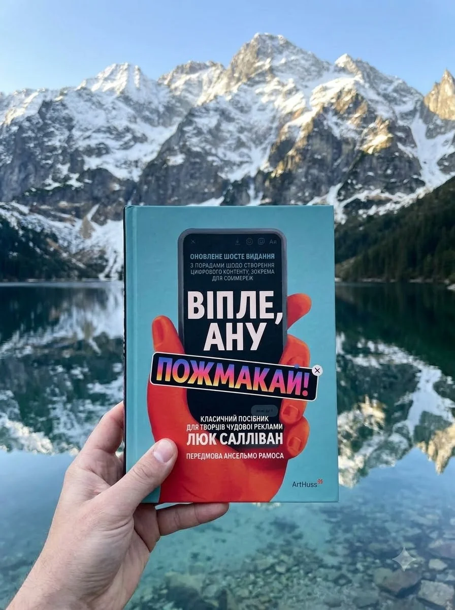 Віпле, ану пожмакай! — фото 2