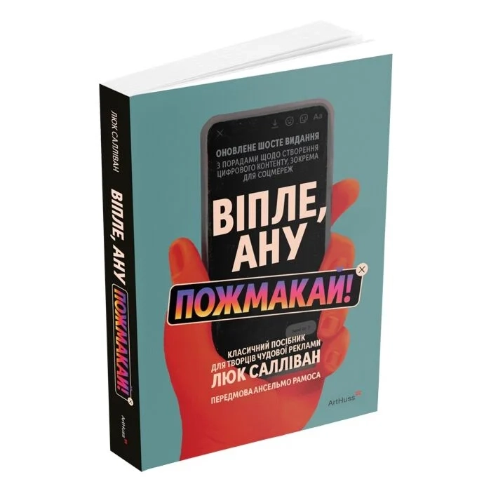 Віпле, ану пожмакай! — фото 3