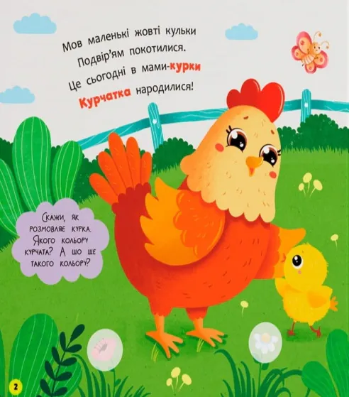 Віршенята для маляток. Зеброчка — Катерина Столяренко, фото 3