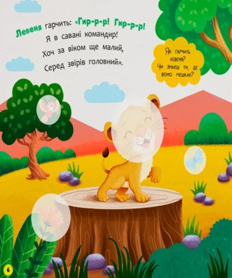 Віршенята для маляток. Зеброчка — Катерина Столяренко, фото 5