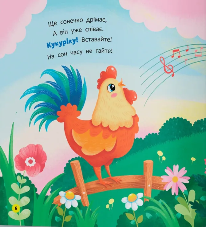 Віршики-розмовлялки. Мами й малюки — Катерина Столяренко, фото 5