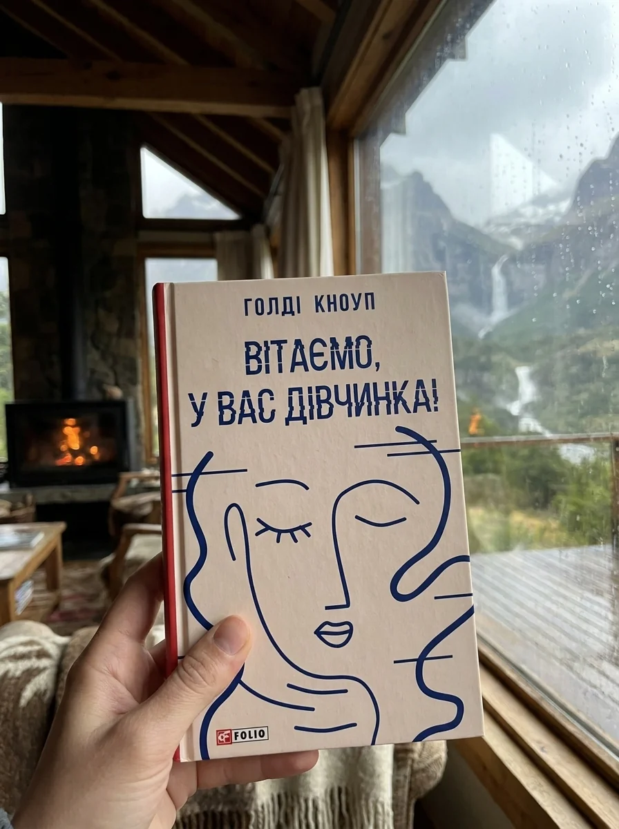 Вітаємо, у вас дівчинка! — фото 2
