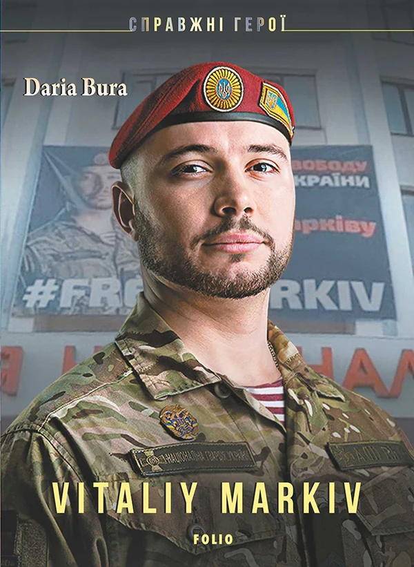 Vitaliy Markiv, Дар'я Бура