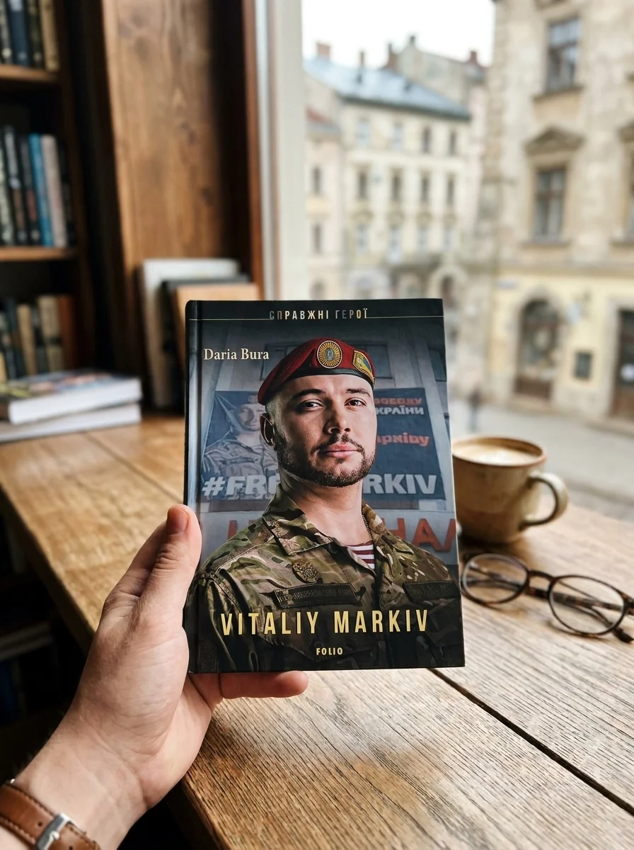 Vitaliy Markiv — Дар'я Бура, обкладинка