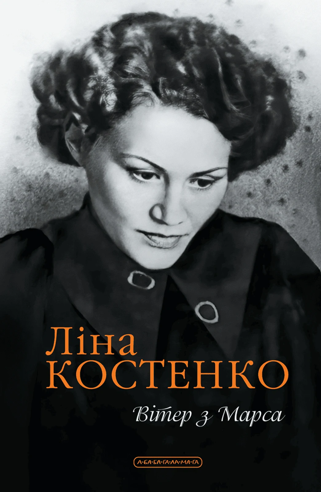 Вітер з Марса