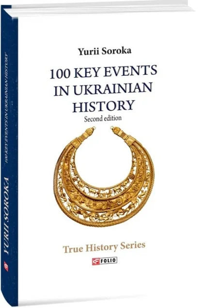 100 Key Events in Ukrainian History | купити книгу онлайн