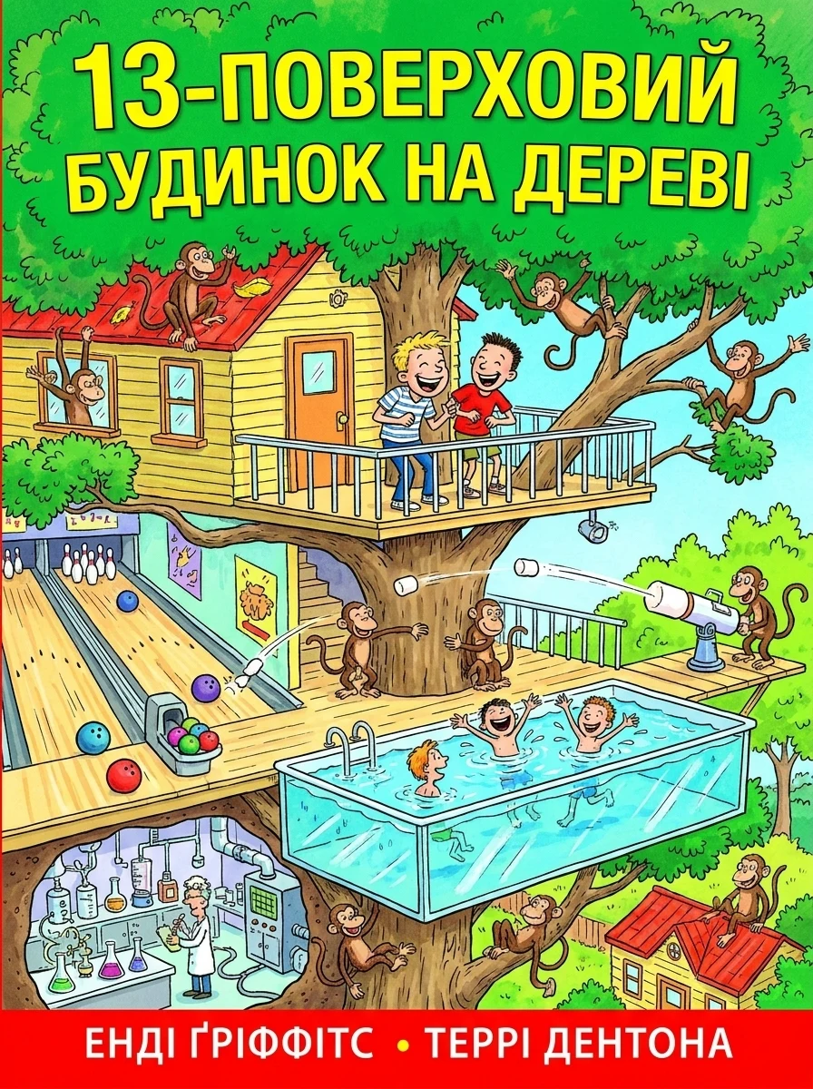 13-поверховий будинок на дереві — фото 2