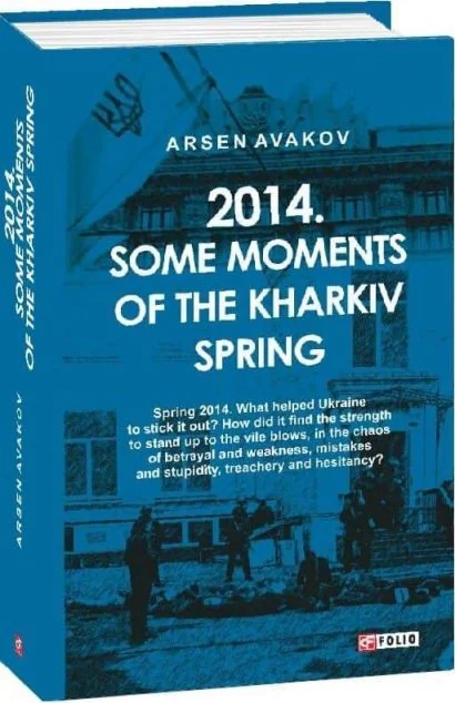 2014. Some moments of the kharkiv spring | купити книгу онлайн