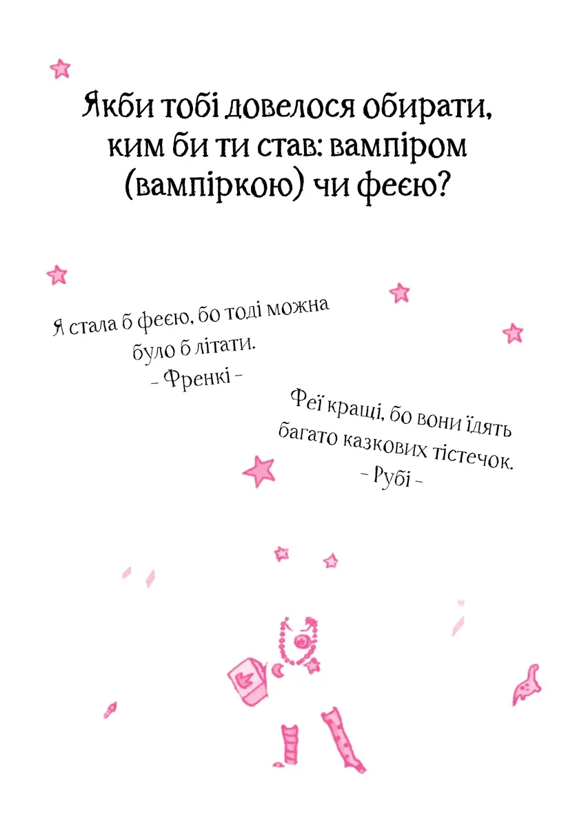 Айседора Мун іде до школи. Айседора Мун. Книга 1 — Гаррієт Мункастер, фото 6