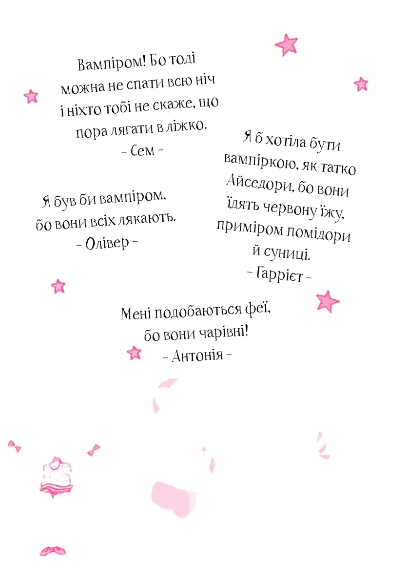 Айседора Мун іде до школи. Айседора Мун. Книга 1 — Гаррієт Мункастер, фото 7