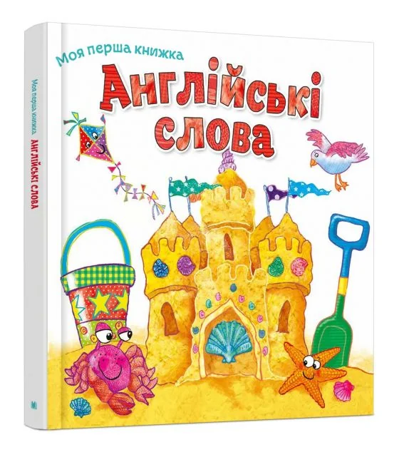 Англійські слова — Вивчення мов