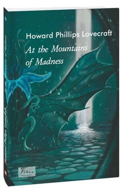 At the Mountains of Madness (адаптований текст) — Говард Філіпс Лавкрафт