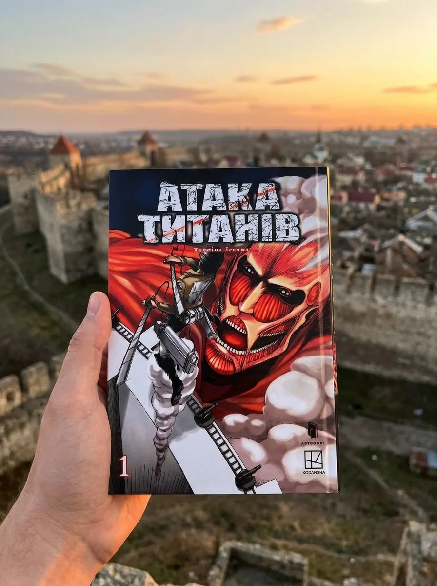Атака титанів. Том 1 — фото 2