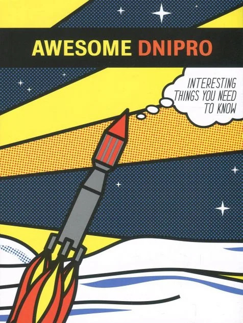 Awesome Dnipro — Нонфікшн-література іноземними мовами