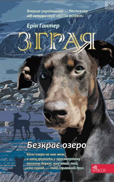 Безкрає озеро — фото 2