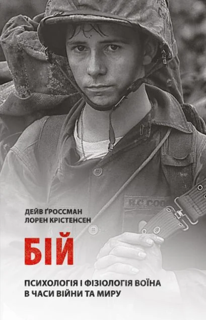 Бій