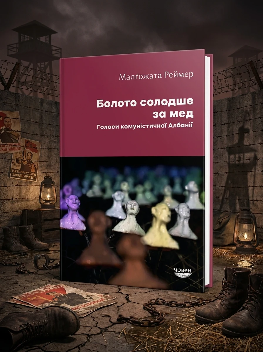 Болото солодше за мед — фото 2