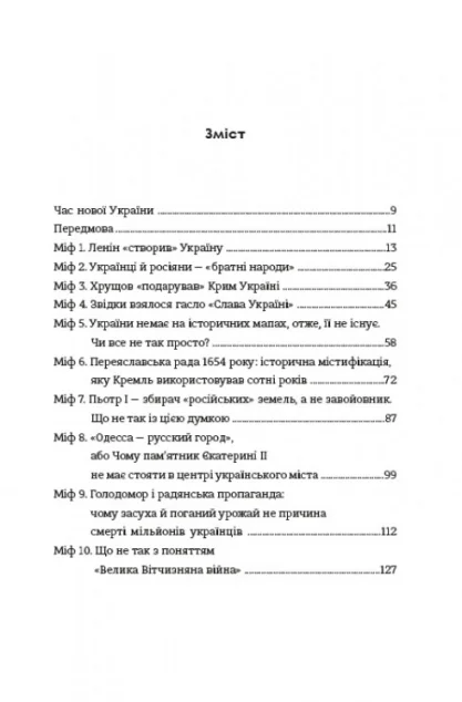 Братні кайдани — #книголав