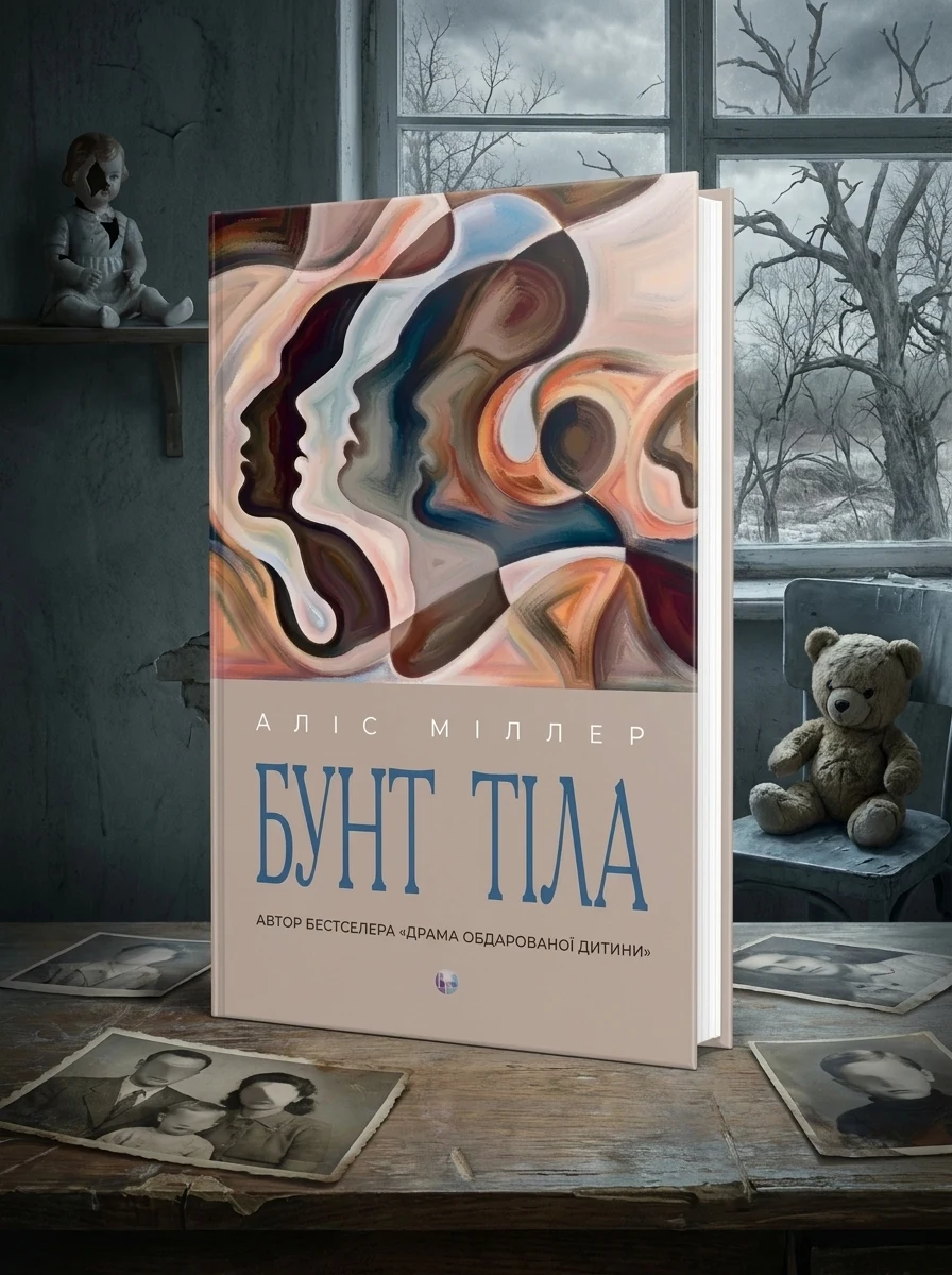 Бунт Тіла — Психологія