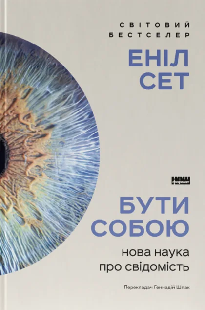 Бути собою — Саморозвиток та мотивація