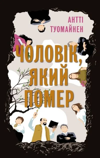 Чоловік, який помер — Фабула