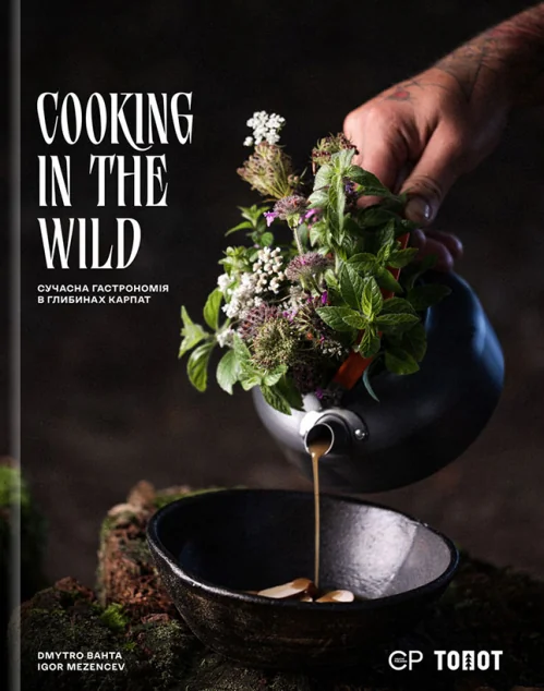 Cooking in the Wild — Кулінарія