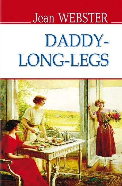 Daddy-Long-Legs — Художня література іноземними мовами