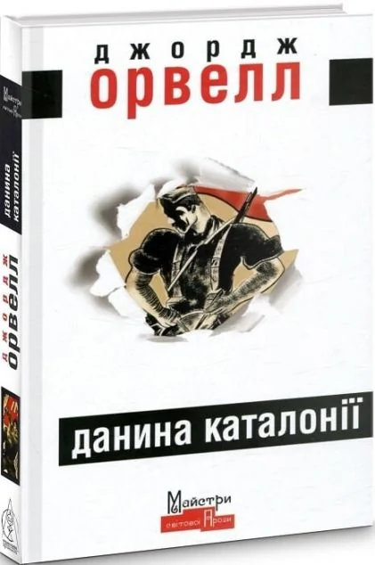 Данина Каталонії — Біографії та мемуари